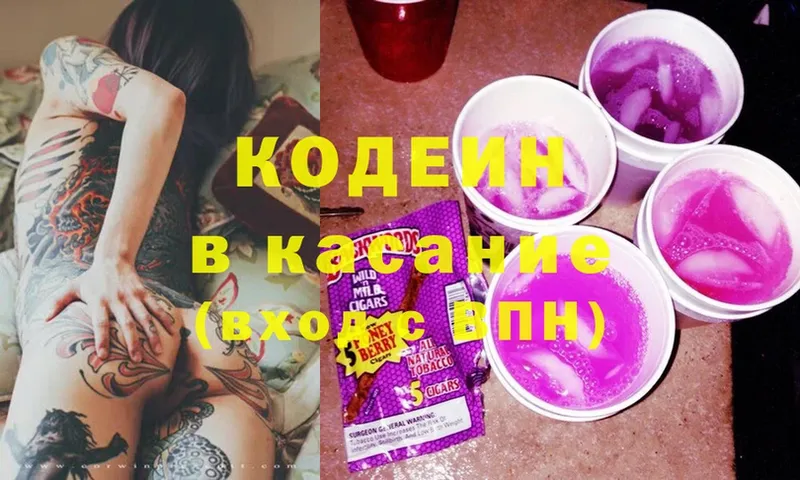 мега tor  Дубовка  Кодеин Purple Drank  купить наркоту 