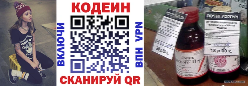 Codein напиток Lean (лин)  где найти наркотики  Дубовка 