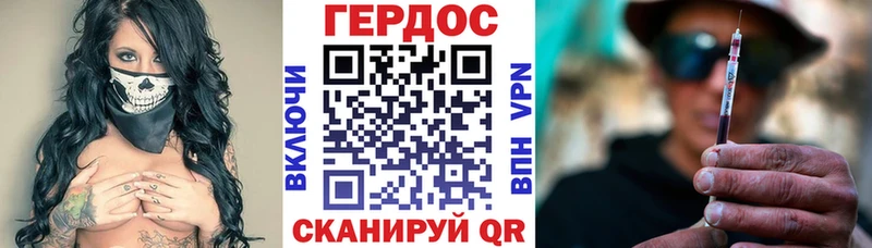 ГЕРОИН герыч  Дубовка 