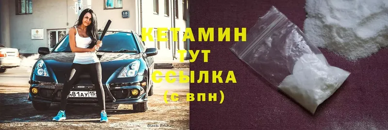 КЕТАМИН ketamine  Дубовка 