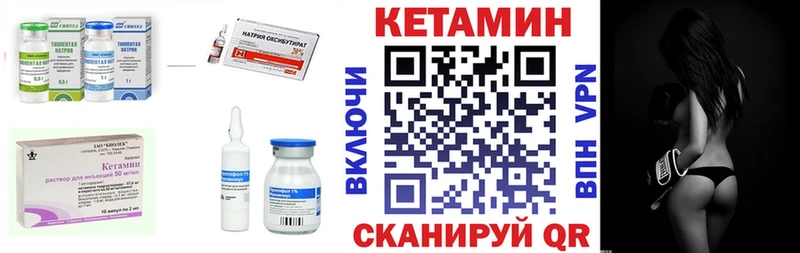 КЕТАМИН ketamine  Дубовка 