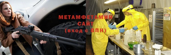 мяу мяу кристалл Уссурийск