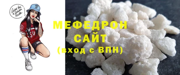 мяу мяу кристалл Уссурийск