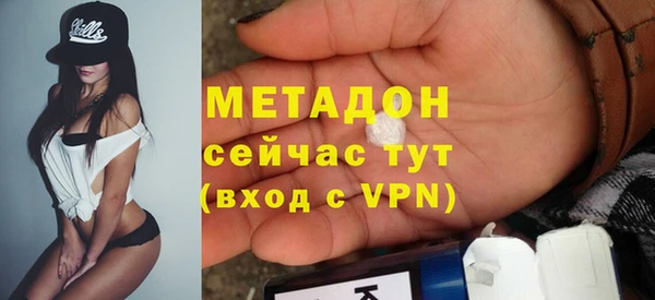 мяу мяу кристалл Уссурийск