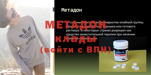 мяу мяу кристалл Уссурийск