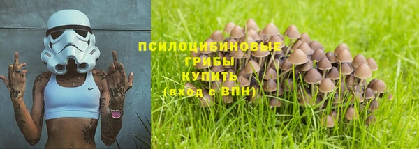мяу мяу кристалл Уссурийск