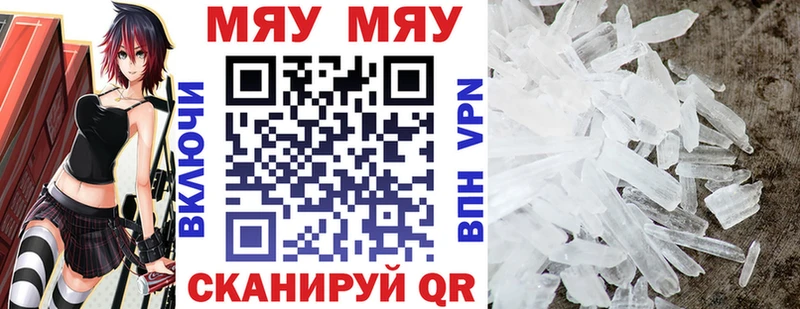 МЕФ кристаллы Дубовка