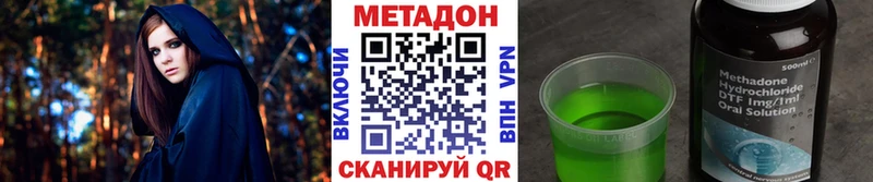 закладка  Дубовка  Метадон methadone 